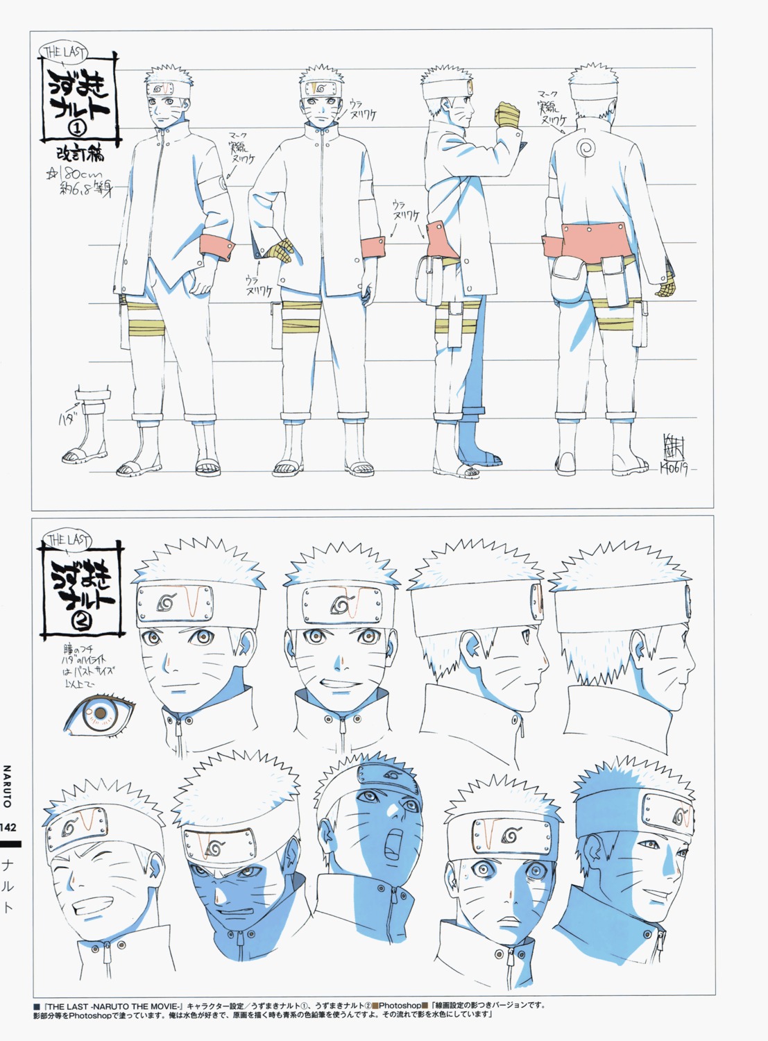 nishio tetsuya naruto uzumaki naruto character design male 434730